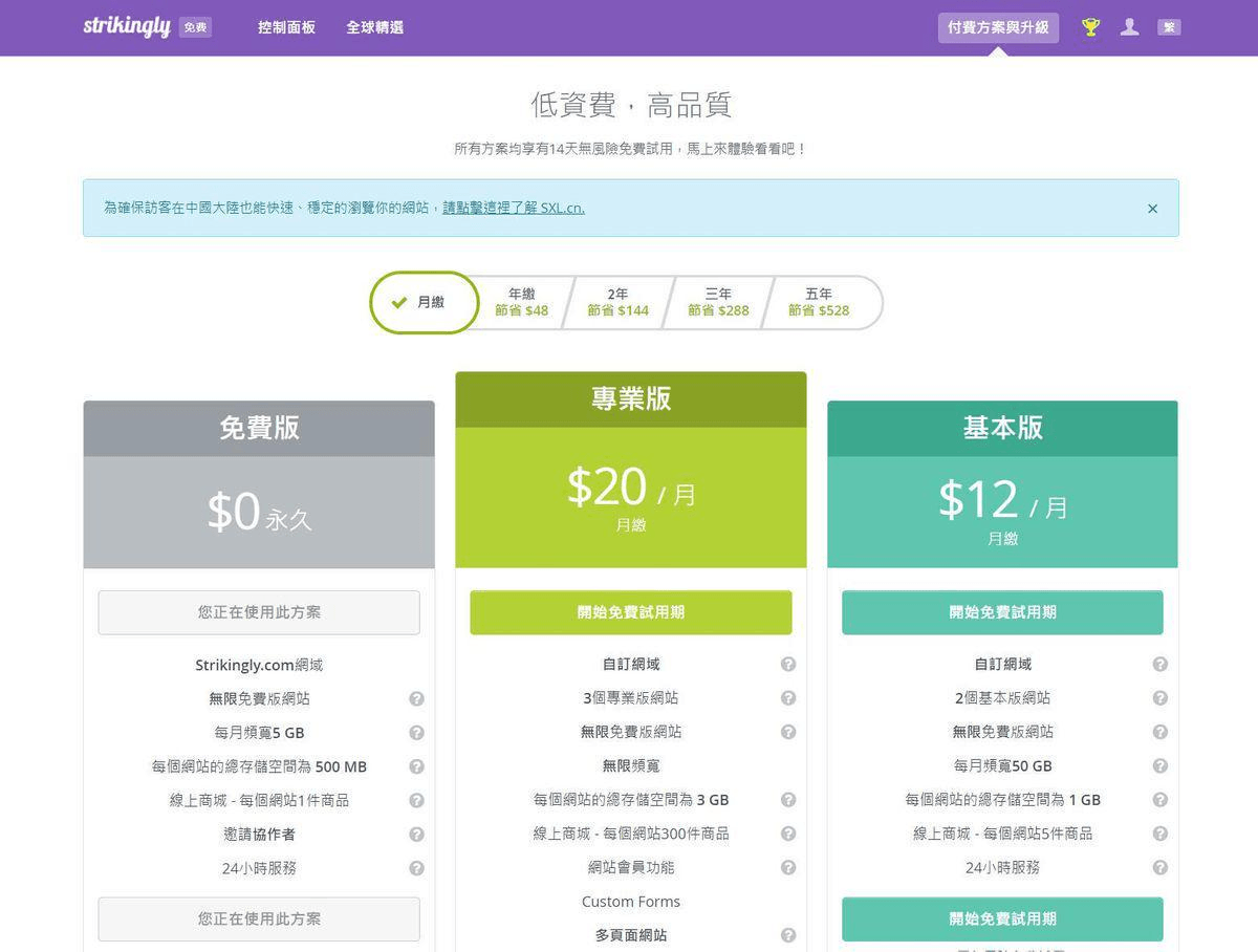 圖片取自Strikingly產品 圖片取自Strikingly產品